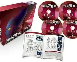 太阳的使者 铁人28号 海报