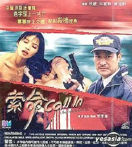 午夜惊魂：《索命Call In》揭秘电话背后的死亡阴影