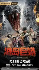 《海岛巨蟒》：惊悚来袭！孤岛求生，巨蟒肆虐，谁能逃出生天？
