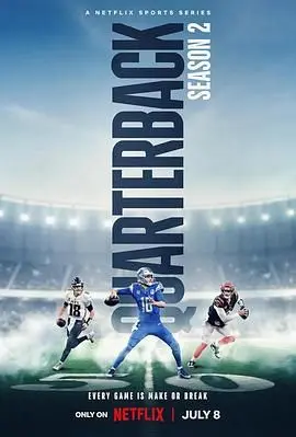 《四分卫 第二季》深度解析：不止是球场！热血、汗水与梦想交织的青春史诗