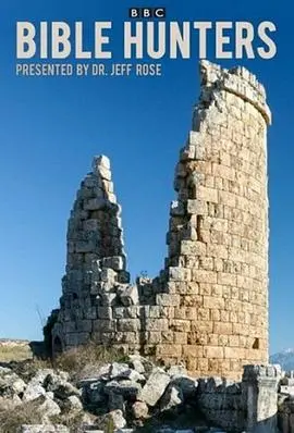 《圣经捕手》影评：信仰、救赎与道德困境的深度拷问，谁才是真正的英雄？