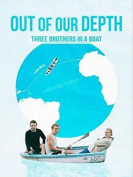 《深陷险境：三兄弟同舟共济》：绝境求生，兄弟情深能否战胜一切？