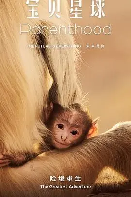 探索宇宙奇妙与情感共鸣：《宝贝星球》这部科幻动画揭秘冒险与环保主题